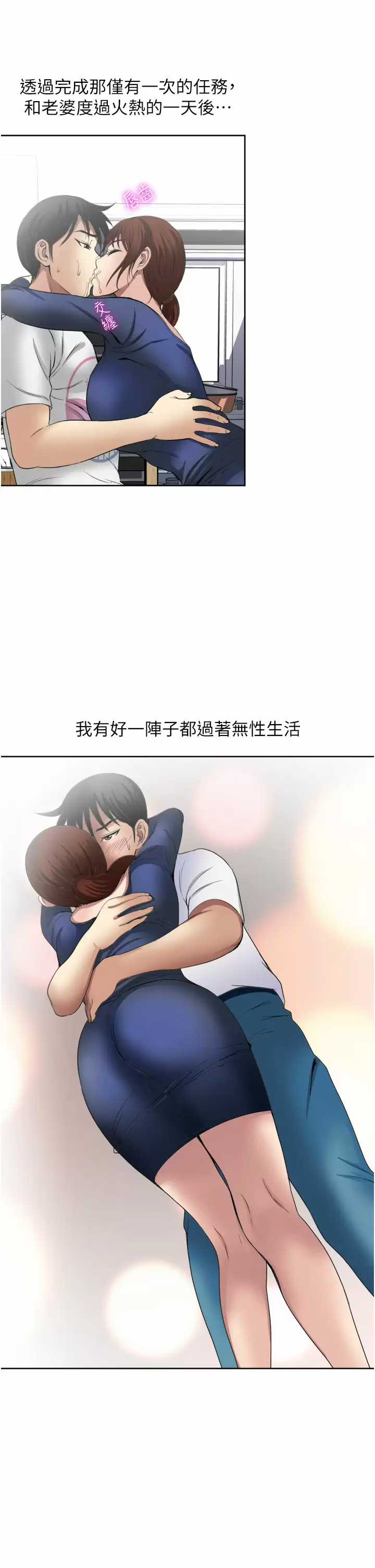 [韩国漫画] 一次就好 剧情,熟女人妻,巨乳大奶#[38P]-33