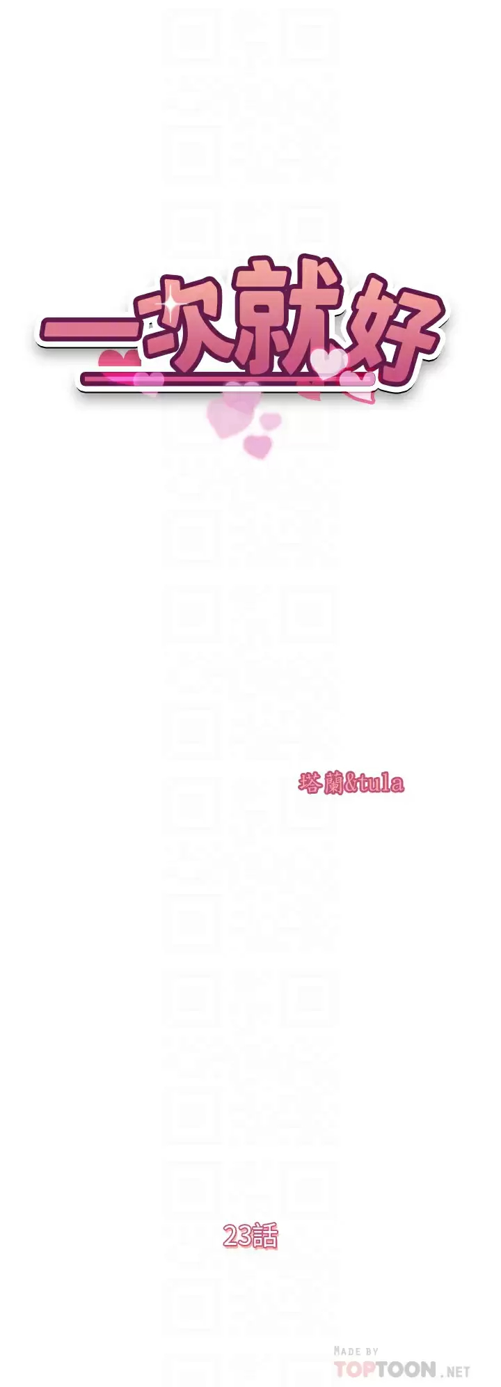 [韩国漫画] 一次就好 剧情,熟女人妻,巨乳大奶#[38P]-4