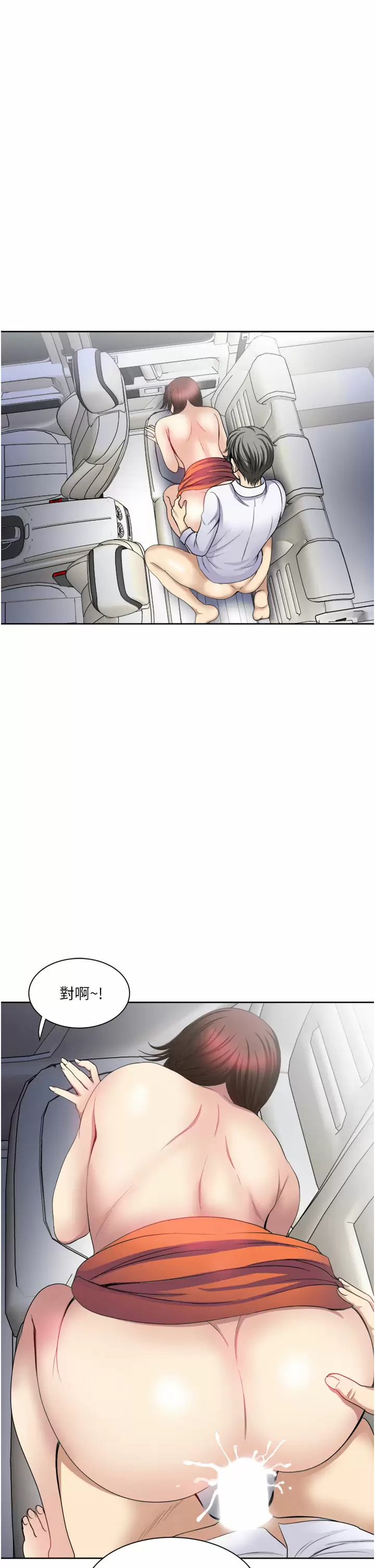 [韩国漫画] 一次就好 剧情,熟女人妻,巨乳大奶#[38P]-7