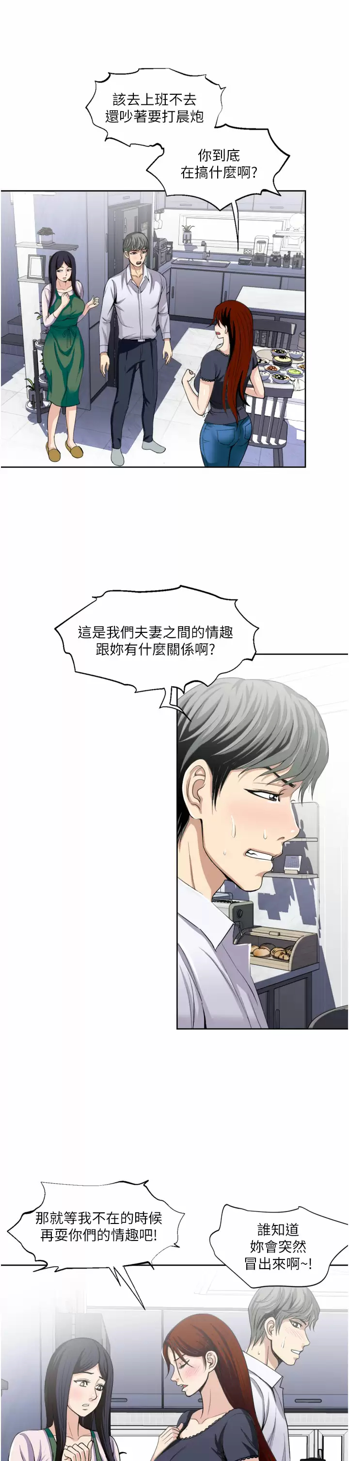 [韩国漫画] 一次就好 剧情,熟女人妻,巨乳大奶#[40P]-11