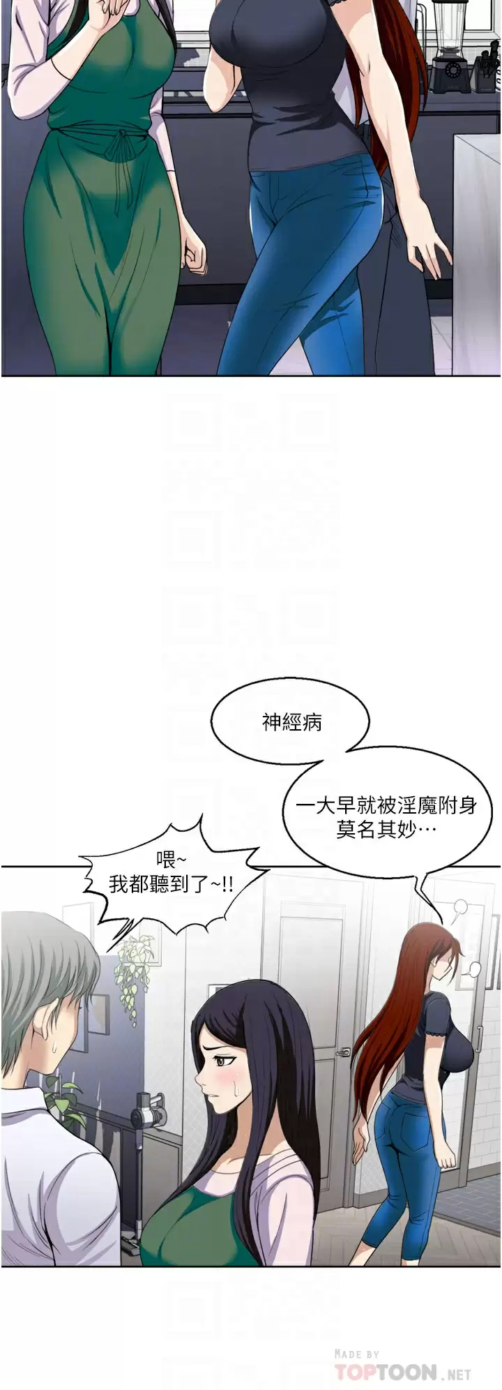 [韩国漫画] 一次就好 剧情,熟女人妻,巨乳大奶#[40P]-12