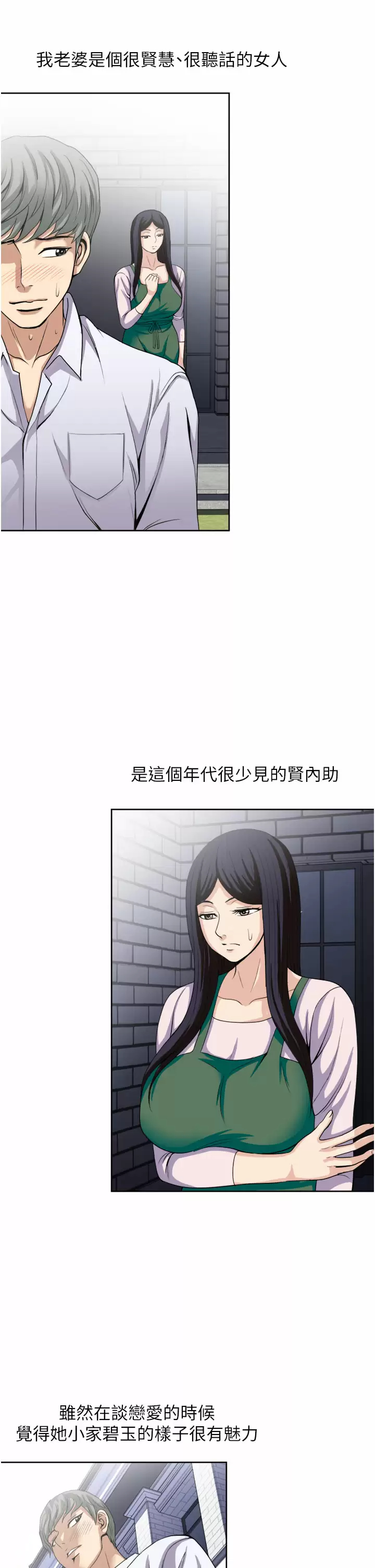 [韩国漫画] 一次就好 剧情,熟女人妻,巨乳大奶#[40P]-15