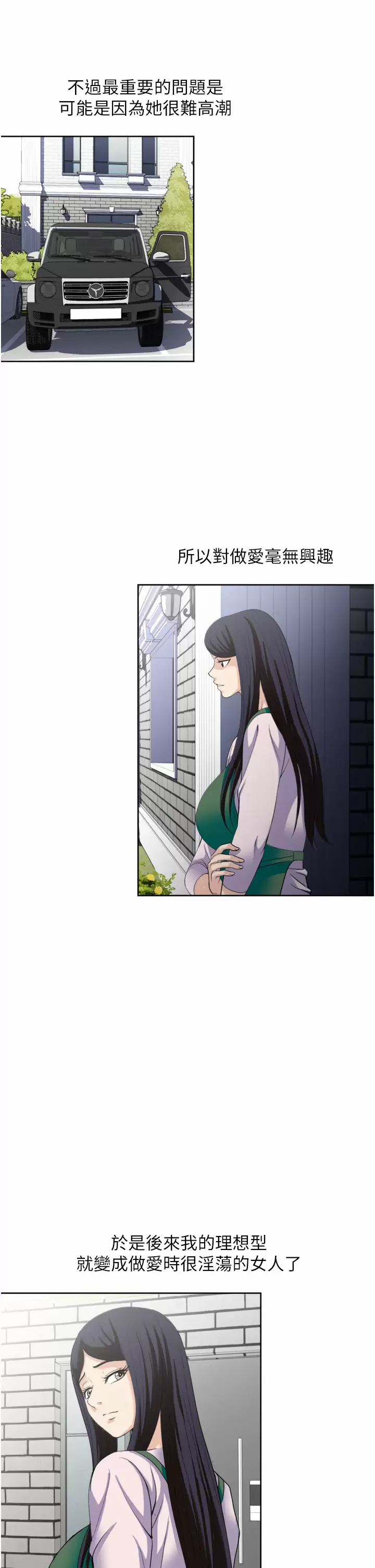 [韩国漫画] 一次就好 剧情,熟女人妻,巨乳大奶#[40P]-17