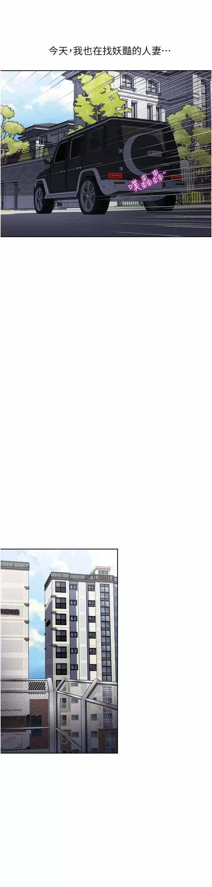 [韩国漫画] 一次就好 剧情,熟女人妻,巨乳大奶#[40P]-19