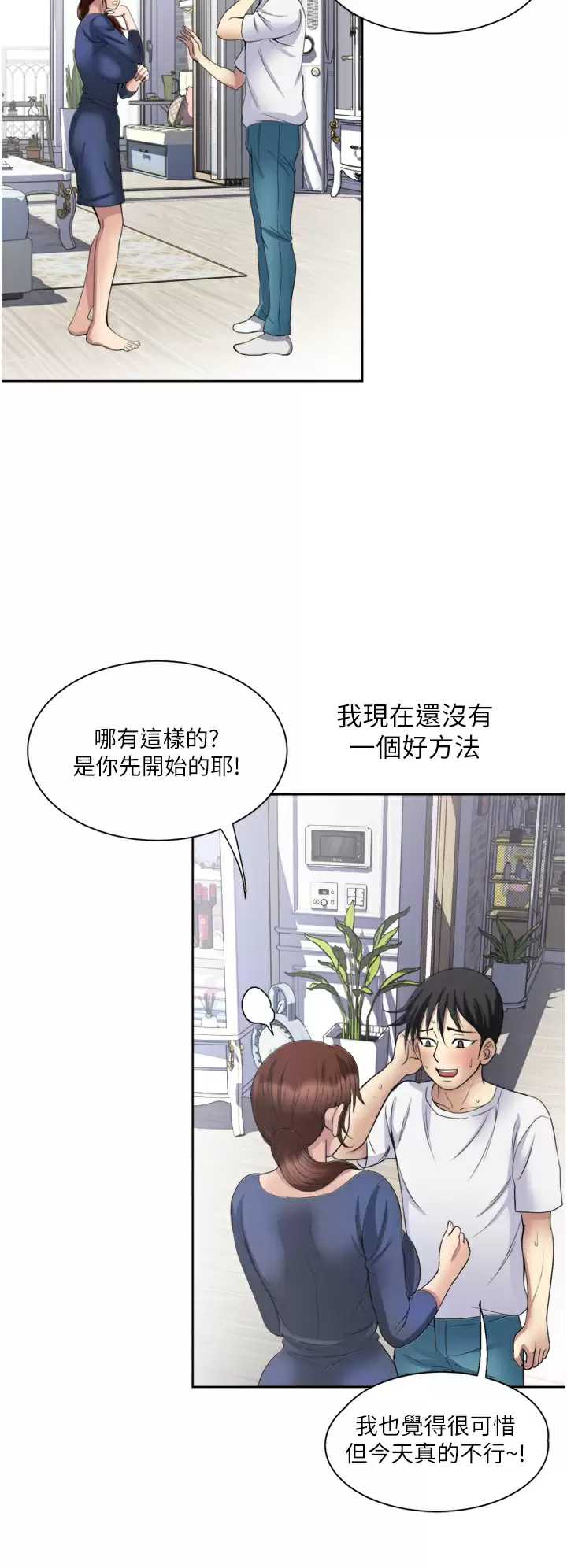 [韩国漫画] 一次就好 剧情,熟女人妻,巨乳大奶#[40P]-2