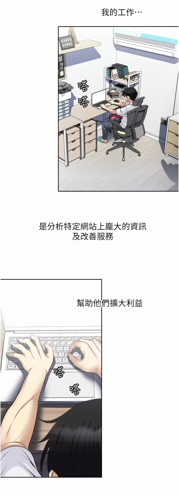 [韩国漫画] 一次就好 剧情,熟女人妻,巨乳大奶#[40P]-20