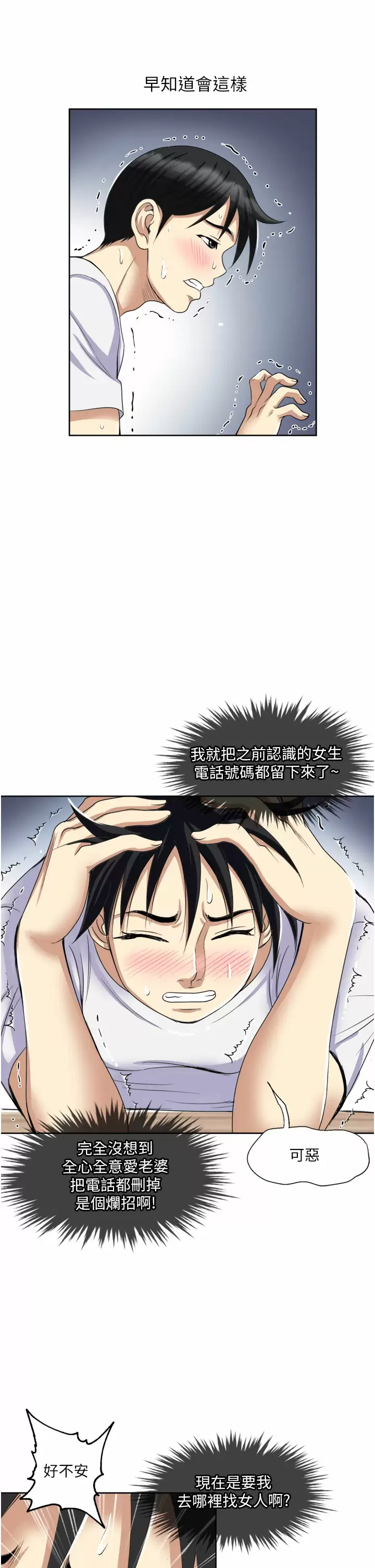 [韩国漫画] 一次就好 剧情,熟女人妻,巨乳大奶#[40P]-23