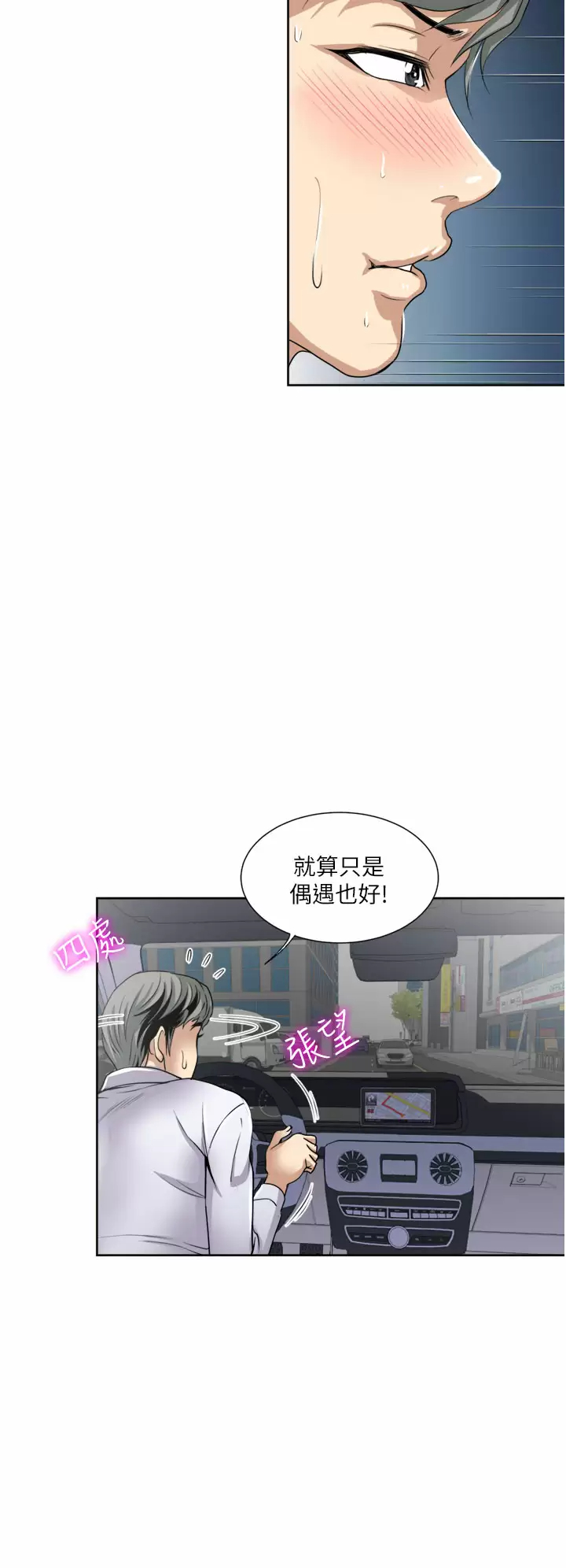 [韩国漫画] 一次就好 剧情,熟女人妻,巨乳大奶#[40P]-30