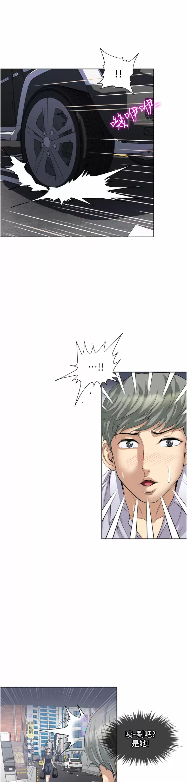 [韩国漫画] 一次就好 剧情,熟女人妻,巨乳大奶#[40P]-31