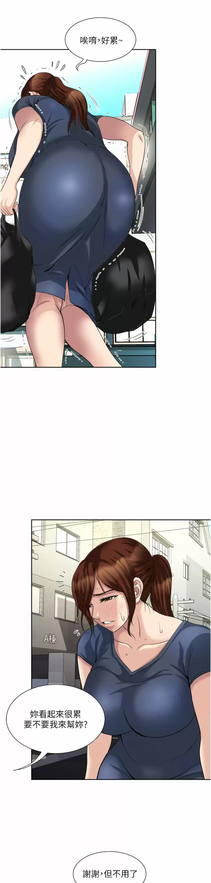 [韩国漫画] 一次就好 剧情,熟女人妻,巨乳大奶#[40P]-33