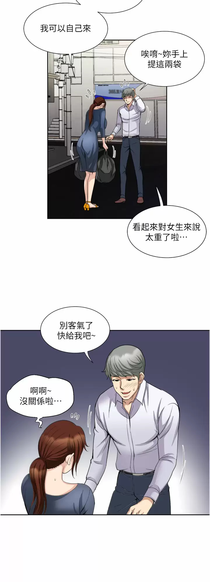 [韩国漫画] 一次就好 剧情,熟女人妻,巨乳大奶#[40P]-34