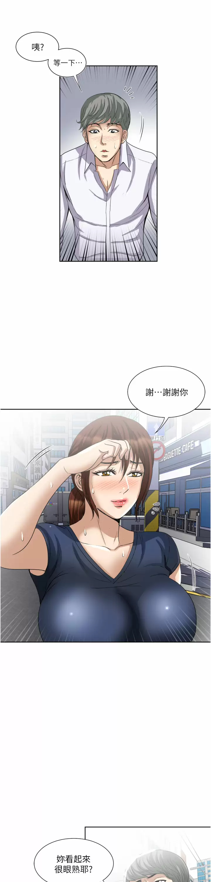 [韩国漫画] 一次就好 剧情,熟女人妻,巨乳大奶#[40P]-35