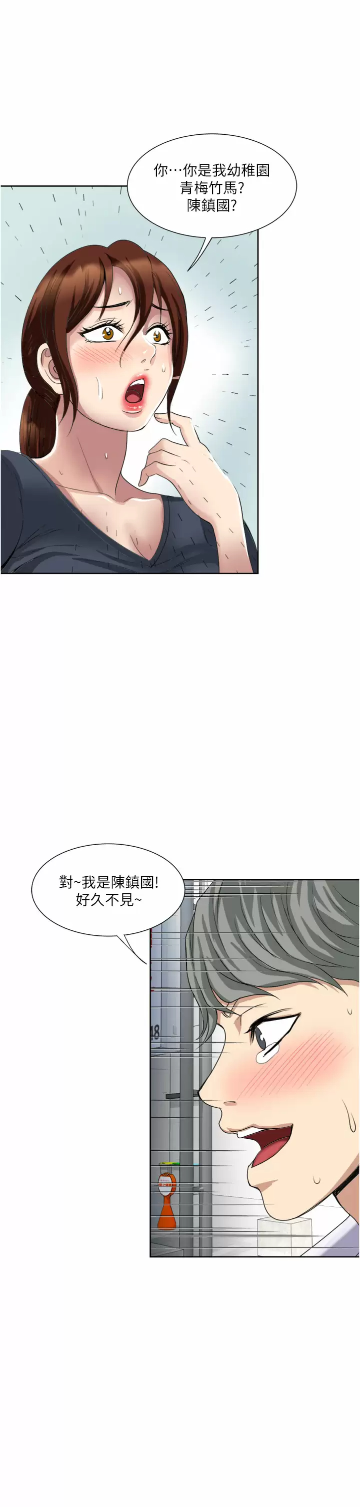 [韩国漫画] 一次就好 剧情,熟女人妻,巨乳大奶#[40P]-37