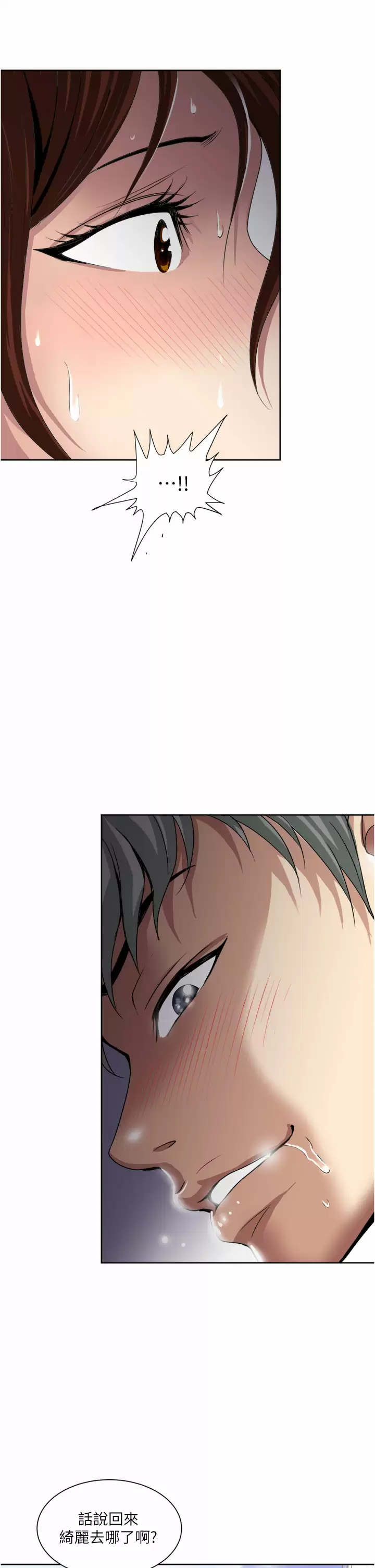 [韩国漫画] 一次就好 剧情,熟女人妻,巨乳大奶#[40P]-39