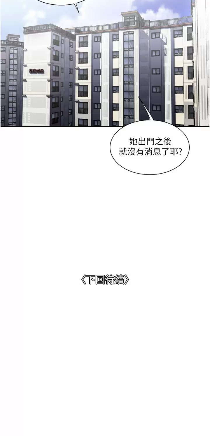 [韩国漫画] 一次就好 剧情,熟女人妻,巨乳大奶#[40P]-40