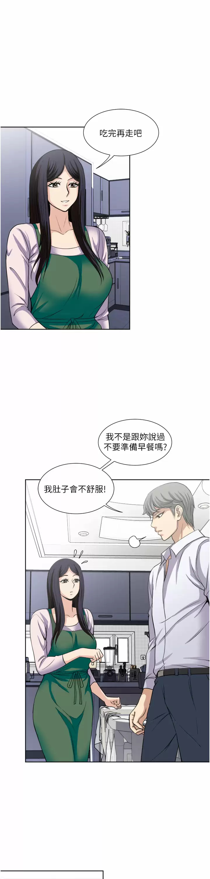 [韩国漫画] 一次就好 剧情,熟女人妻,巨乳大奶#[40P]-7