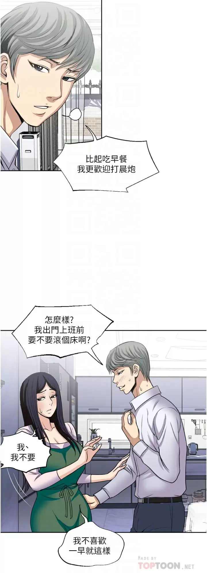 [韩国漫画] 一次就好 剧情,熟女人妻,巨乳大奶#[40P]-8