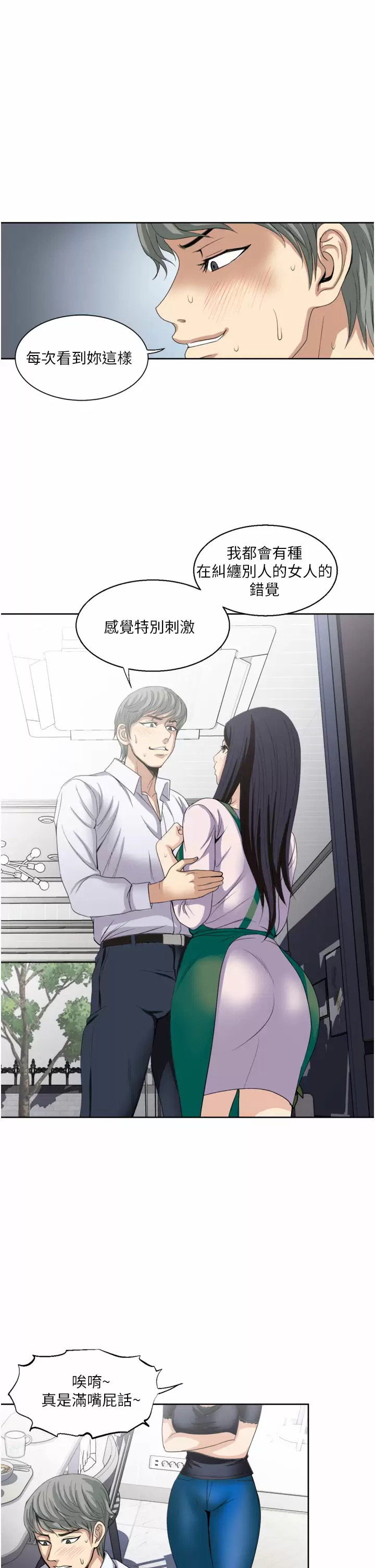 [韩国漫画] 一次就好 剧情,熟女人妻,巨乳大奶#[40P]-9