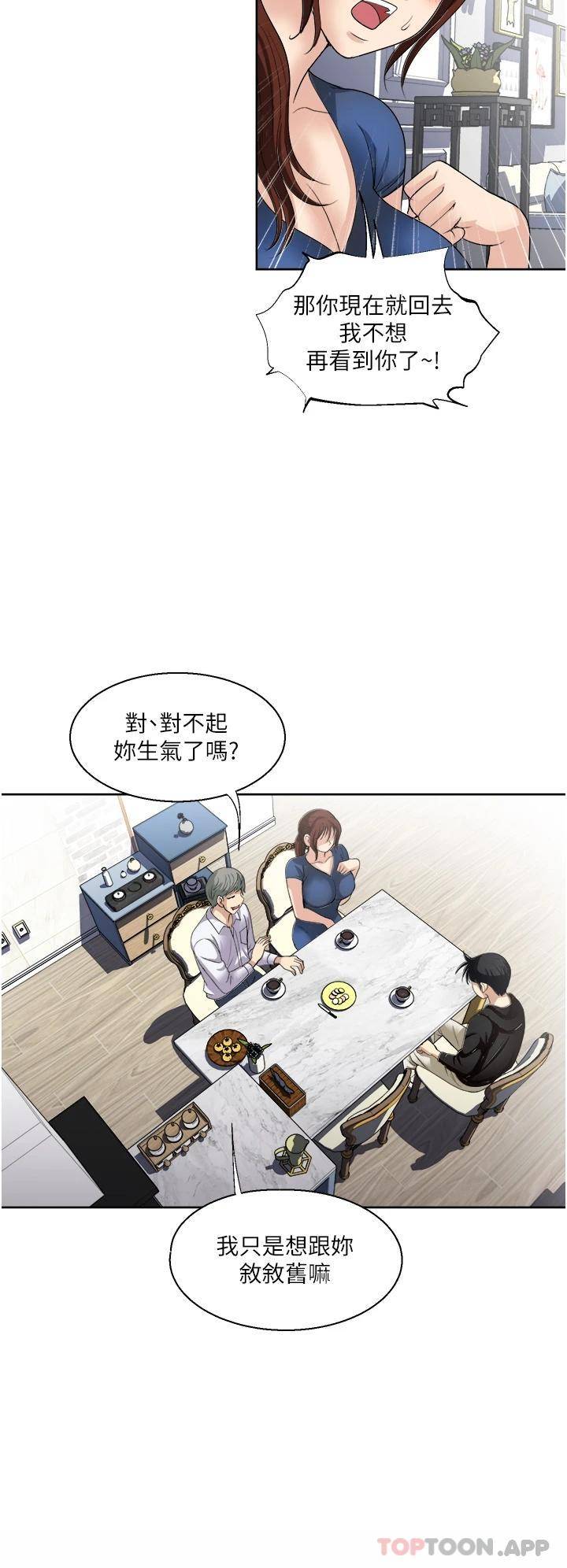 [韩国漫画] 一次就好 剧情,熟女人妻,巨乳大奶#[38P]-26
