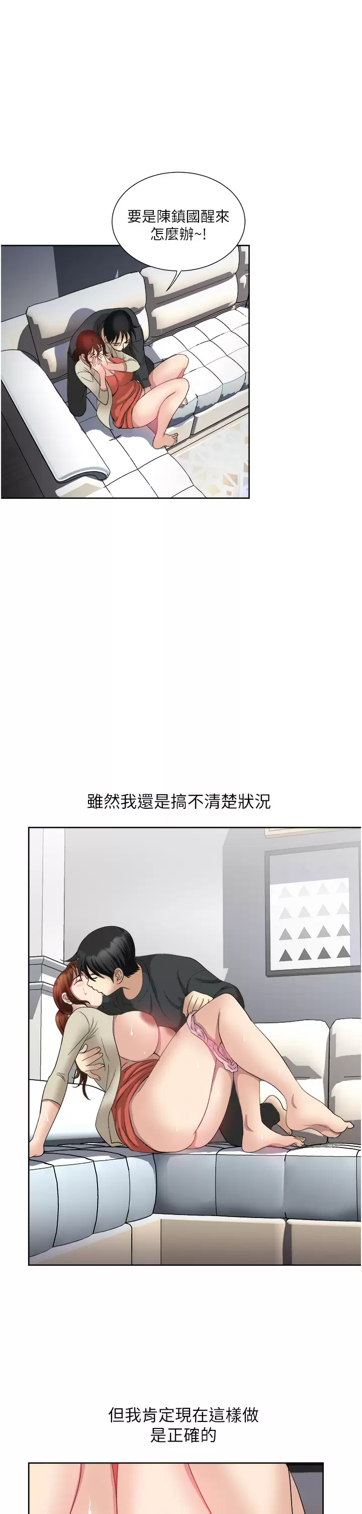 [韩国漫画] 一次就好 剧情,熟女人妻,巨乳大奶#[37P]-1