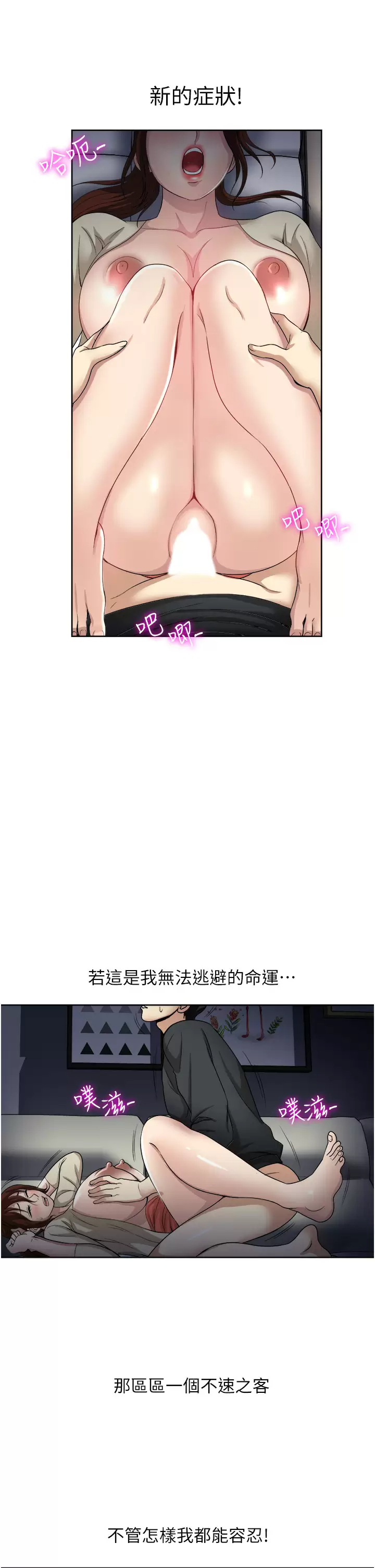 [韩国漫画] 一次就好 剧情,熟女人妻,巨乳大奶#[37P]-15