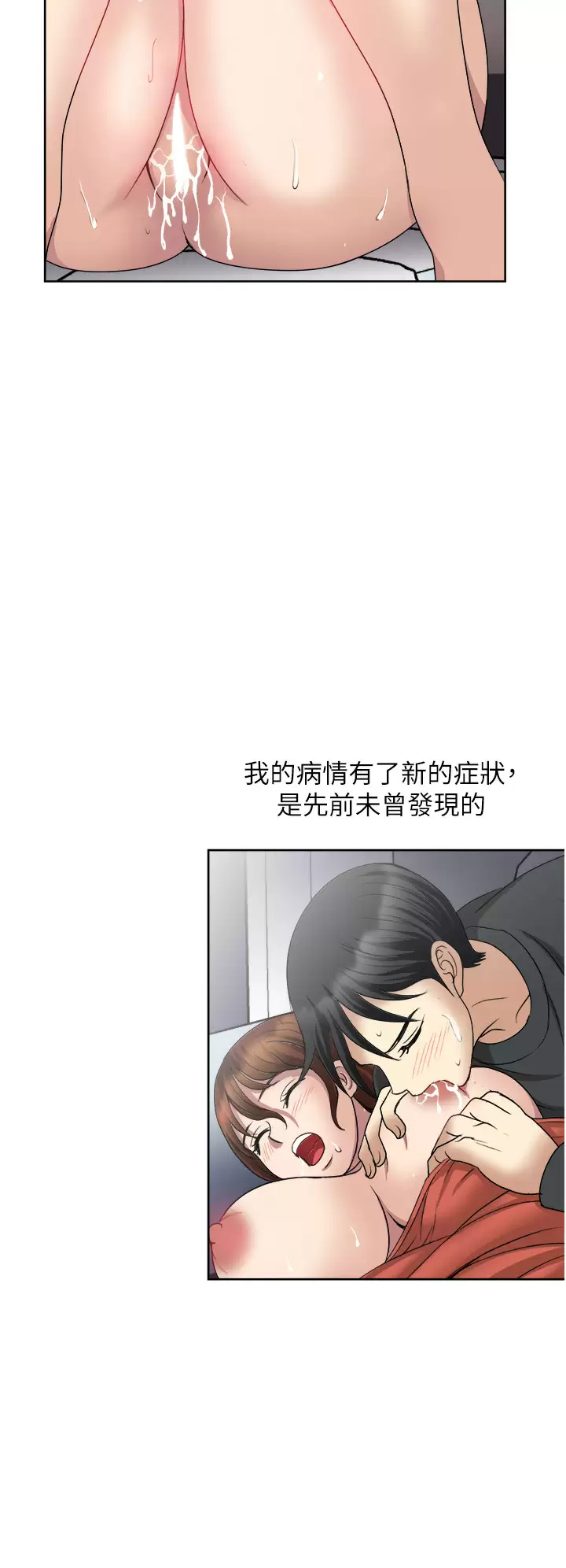 [韩国漫画] 一次就好 剧情,熟女人妻,巨乳大奶#[37P]-2