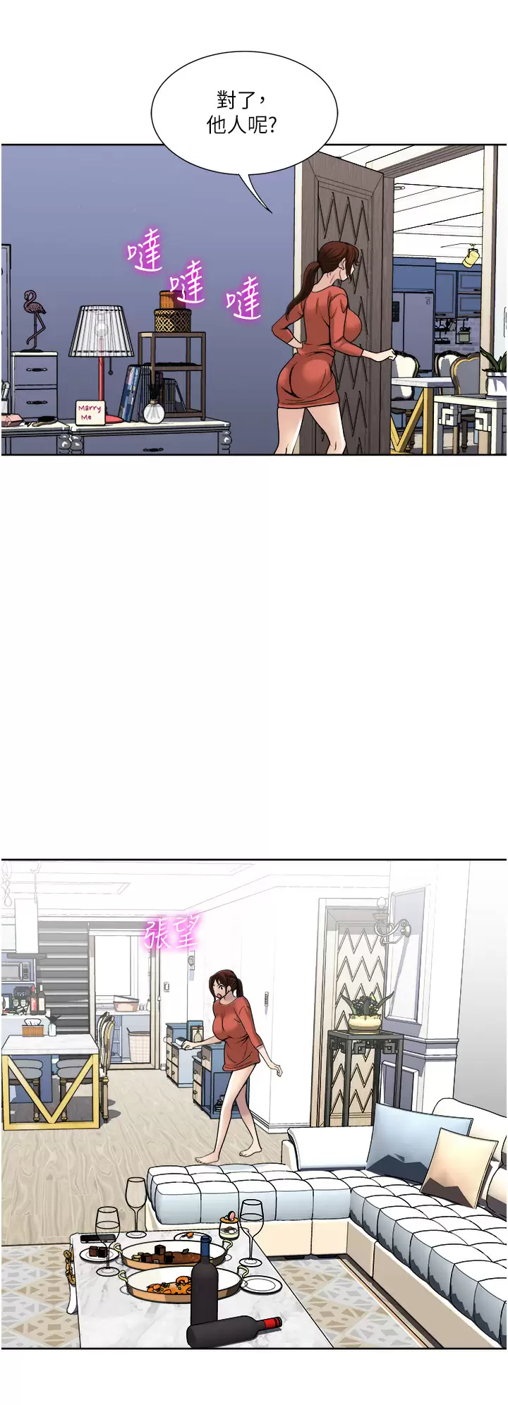 [韩国漫画] 一次就好 剧情,熟女人妻,巨乳大奶#[37P]-20