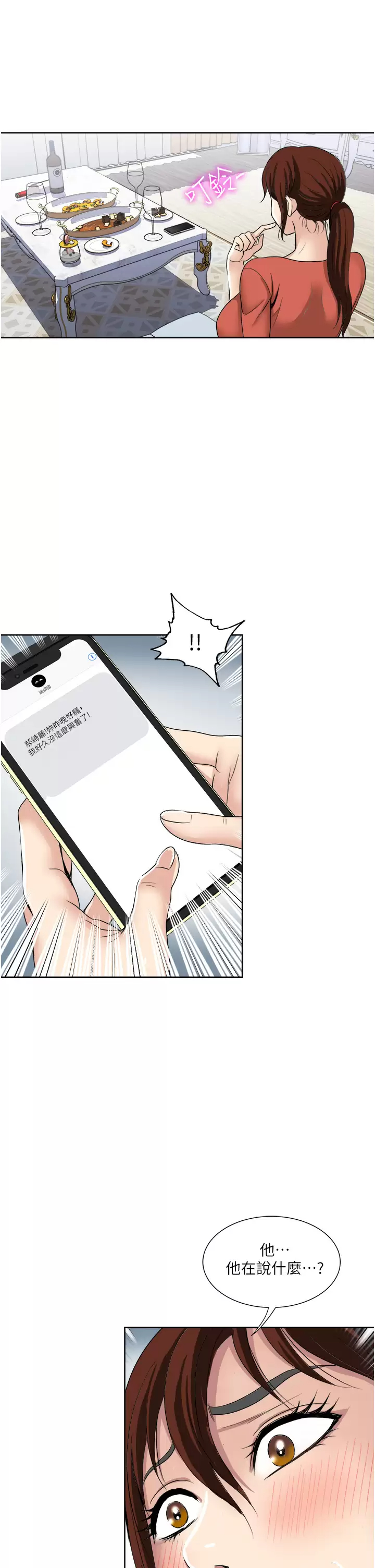 [韩国漫画] 一次就好 剧情,熟女人妻,巨乳大奶#[37P]-21