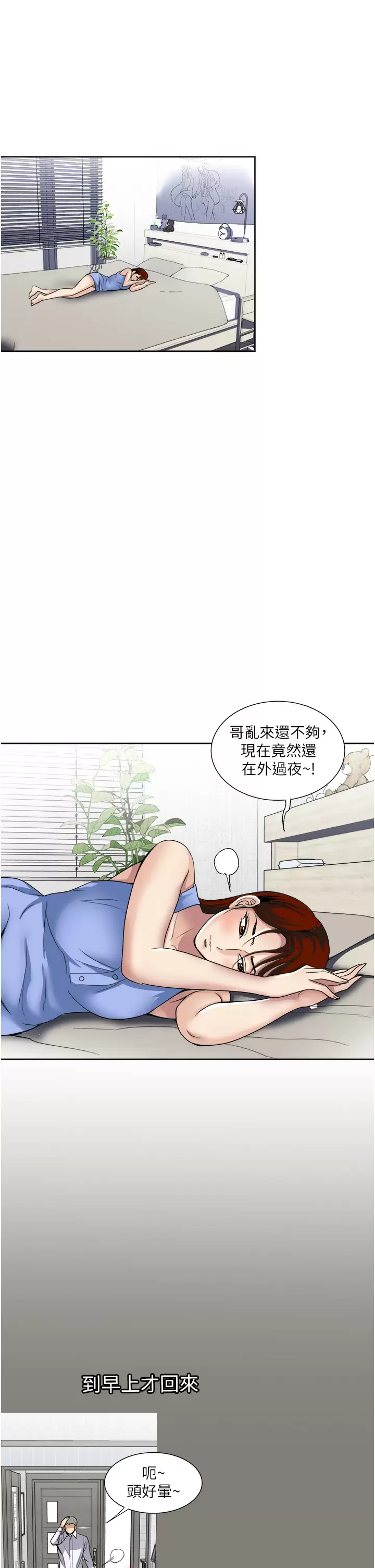 [韩国漫画] 一次就好 剧情,熟女人妻,巨乳大奶#[37P]-23