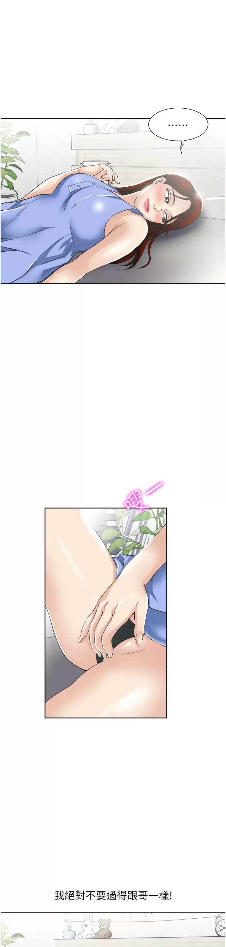 [韩国漫画] 一次就好 剧情,熟女人妻,巨乳大奶#[37P]-27