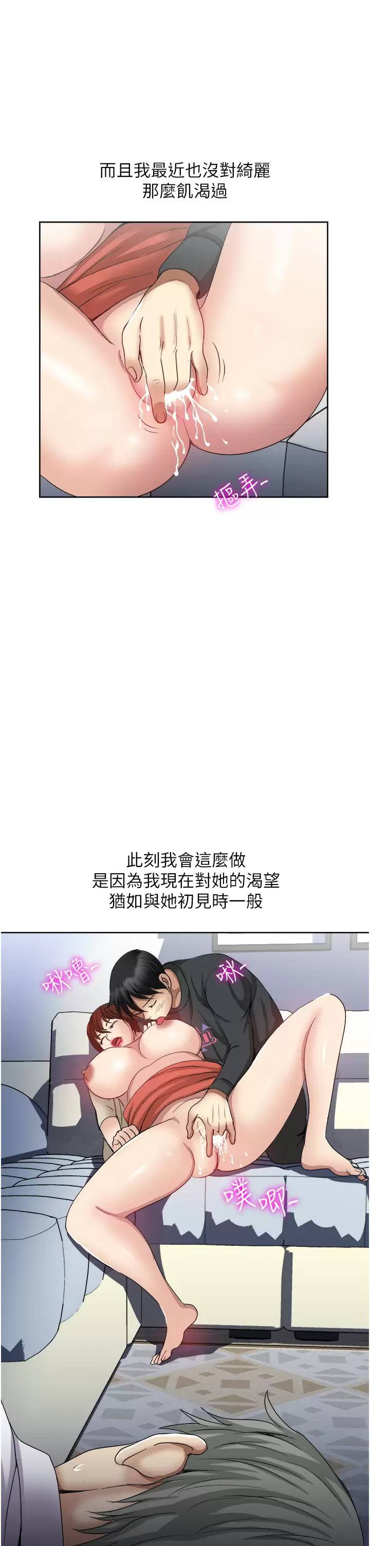 [韩国漫画] 一次就好 剧情,熟女人妻,巨乳大奶#[37P]-3