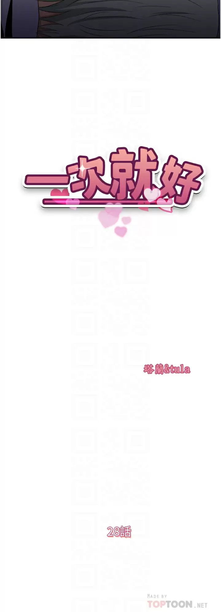 [韩国漫画] 一次就好 剧情,熟女人妻,巨乳大奶#[37P]-4