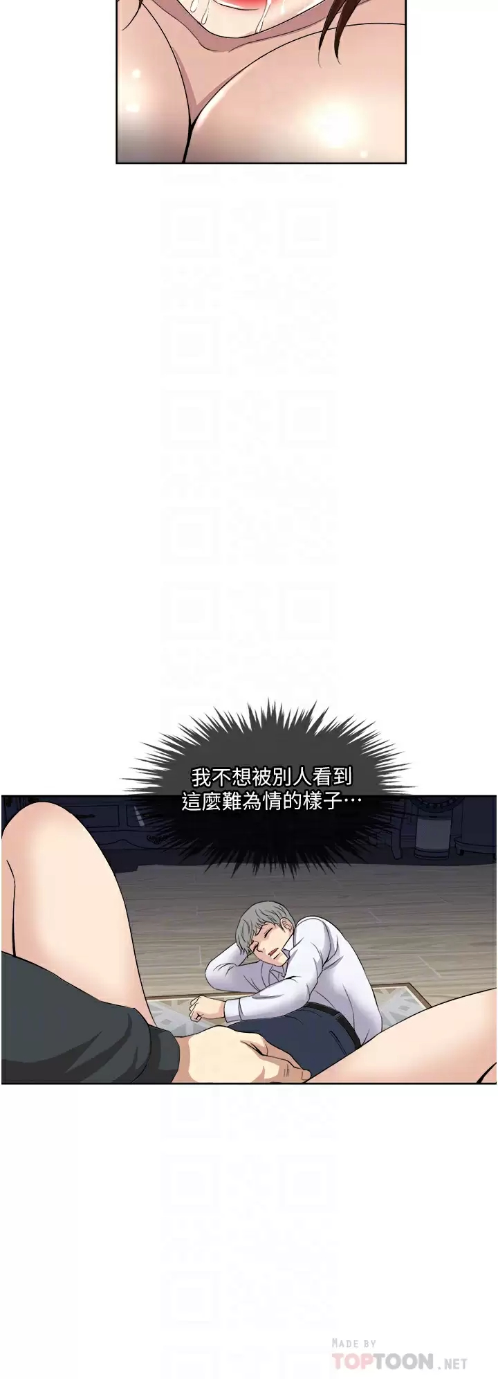 [韩国漫画] 一次就好 剧情,熟女人妻,巨乳大奶#[37P]-6