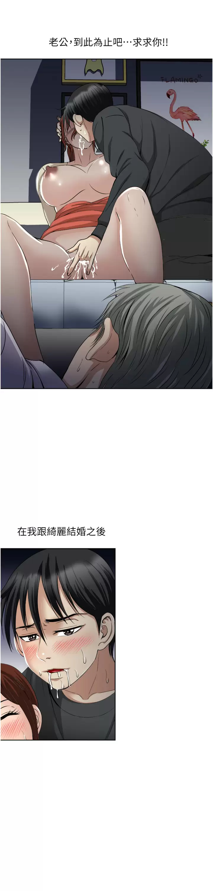 [韩国漫画] 一次就好 剧情,熟女人妻,巨乳大奶#[37P]-7