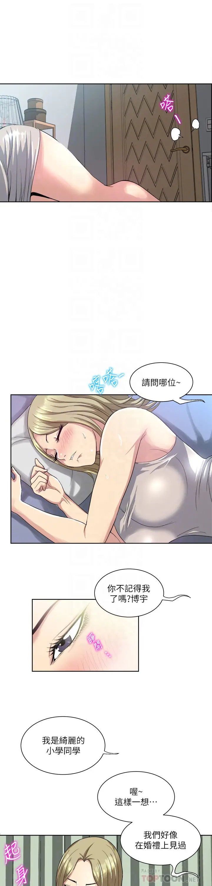 [韩国漫画] 一次就好 剧情,熟女人妻,巨乳大奶#[45P]-10