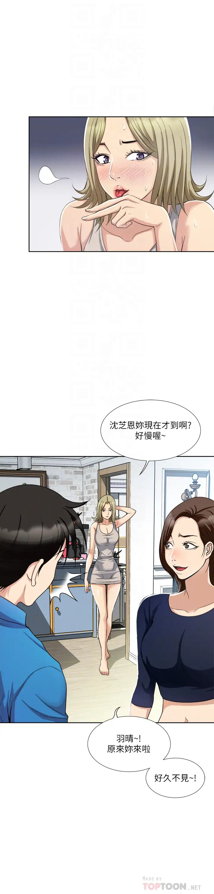 [韩国漫画] 一次就好 剧情,熟女人妻,巨乳大奶#[45P]-12