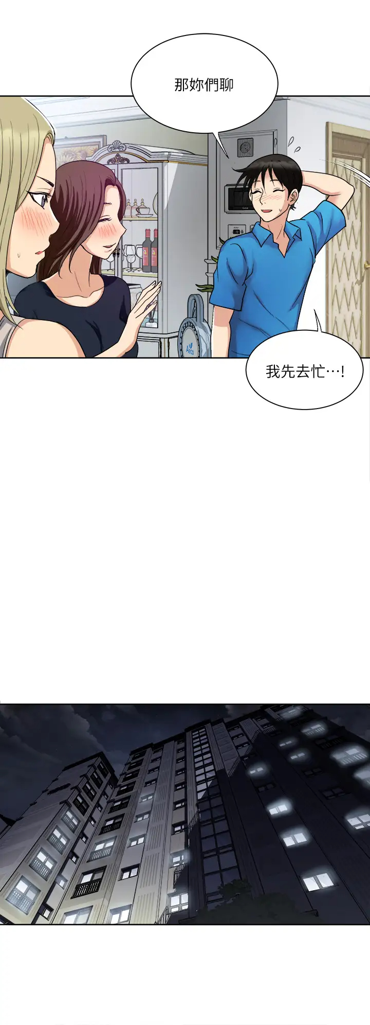 [韩国漫画] 一次就好 剧情,熟女人妻,巨乳大奶#[45P]-13
