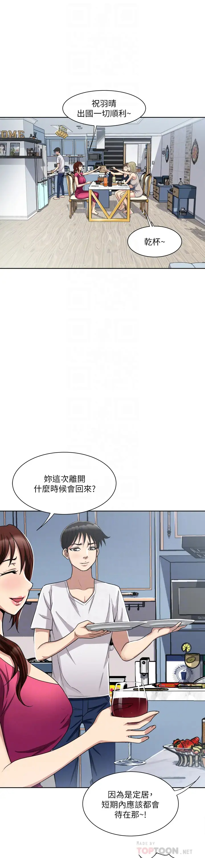 [韩国漫画] 一次就好 剧情,熟女人妻,巨乳大奶#[45P]-14