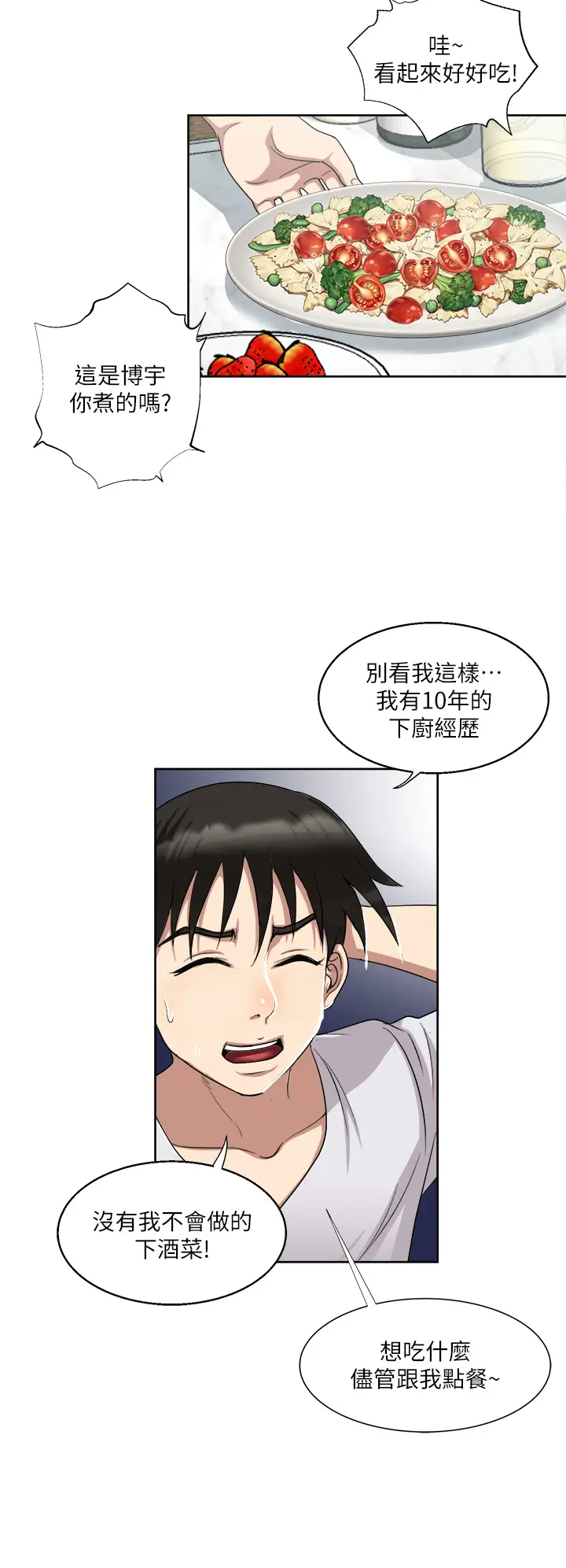 [韩国漫画] 一次就好 剧情,熟女人妻,巨乳大奶#[45P]-15