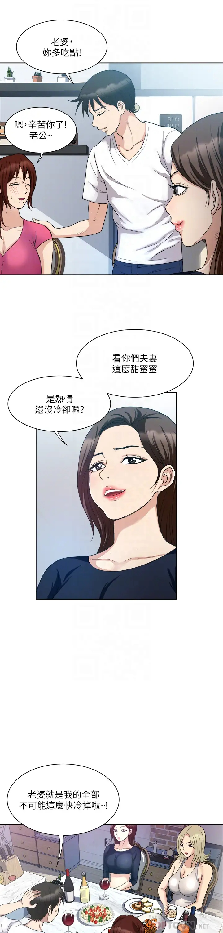 [韩国漫画] 一次就好 剧情,熟女人妻,巨乳大奶#[45P]-16