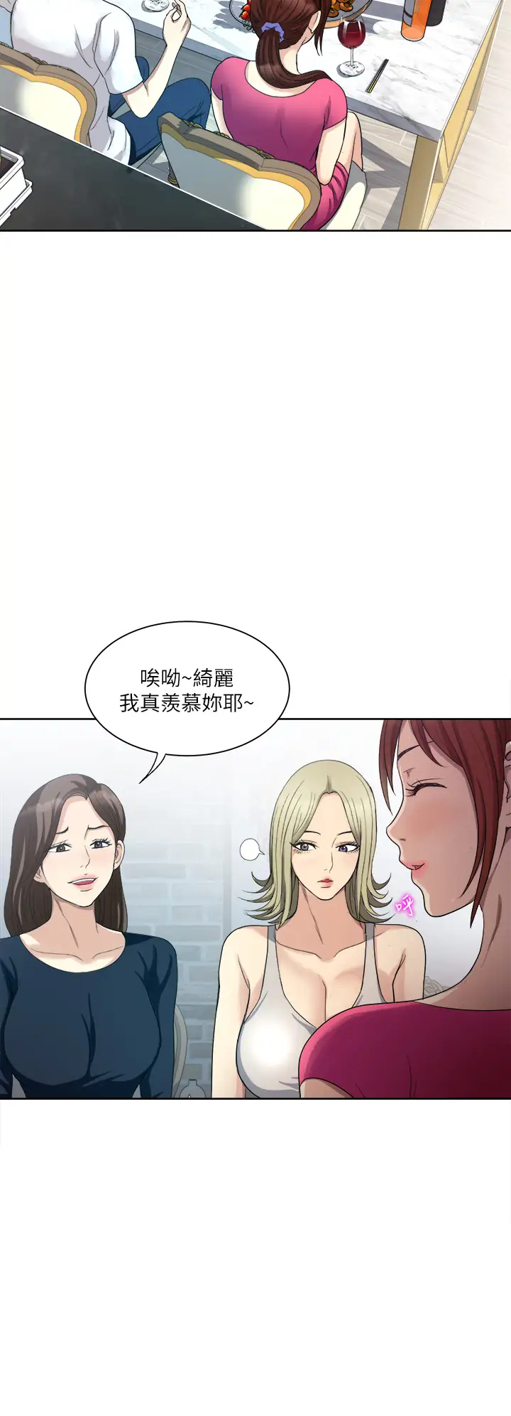 [韩国漫画] 一次就好 剧情,熟女人妻,巨乳大奶#[45P]-17