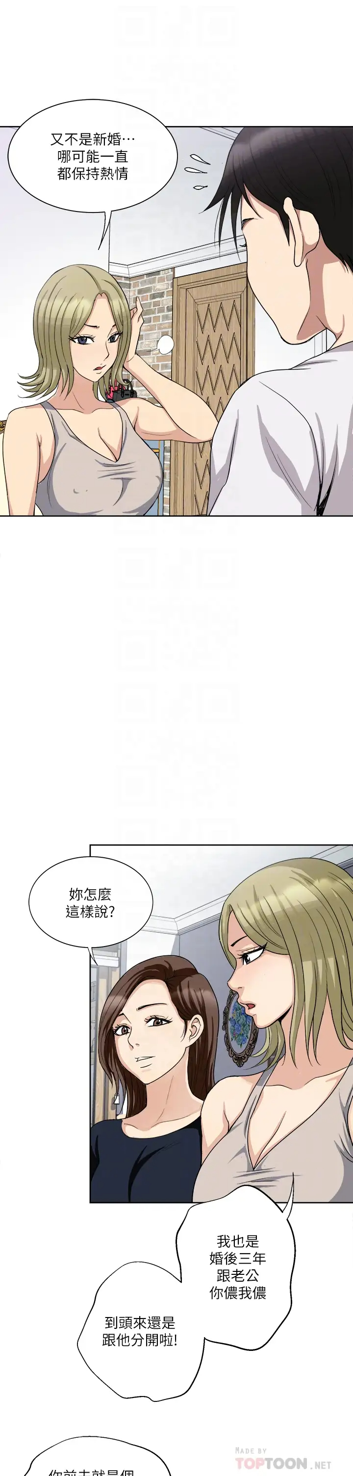 [韩国漫画] 一次就好 剧情,熟女人妻,巨乳大奶#[45P]-18