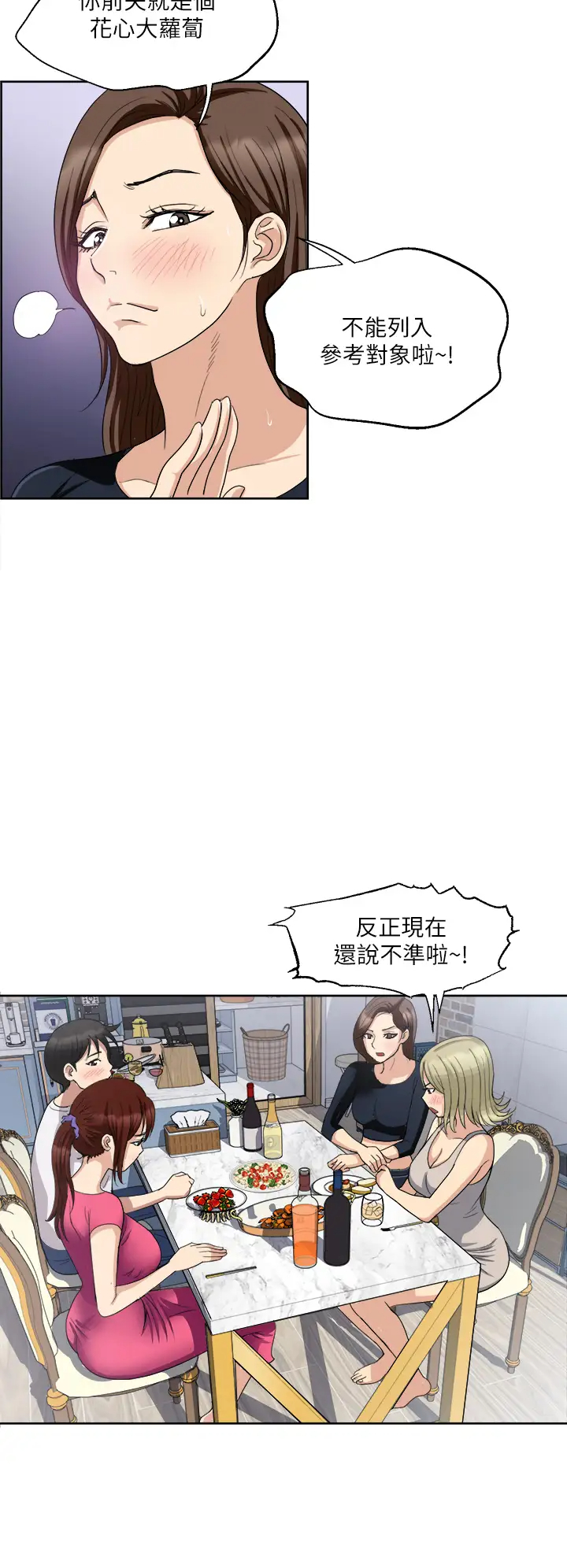 [韩国漫画] 一次就好 剧情,熟女人妻,巨乳大奶#[45P]-19