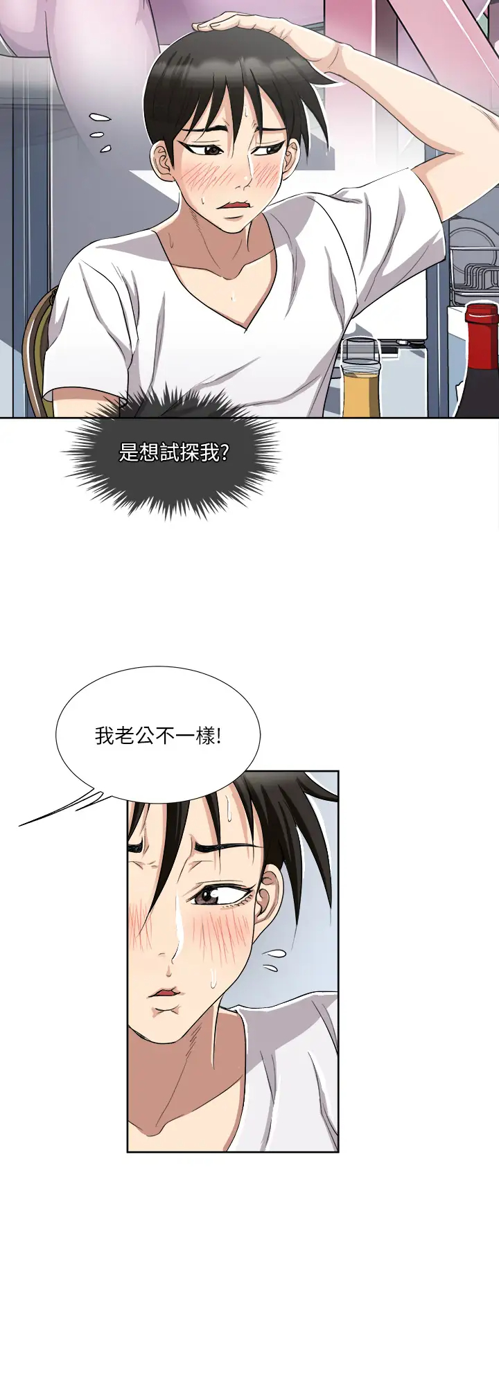 [韩国漫画] 一次就好 剧情,熟女人妻,巨乳大奶#[45P]-21