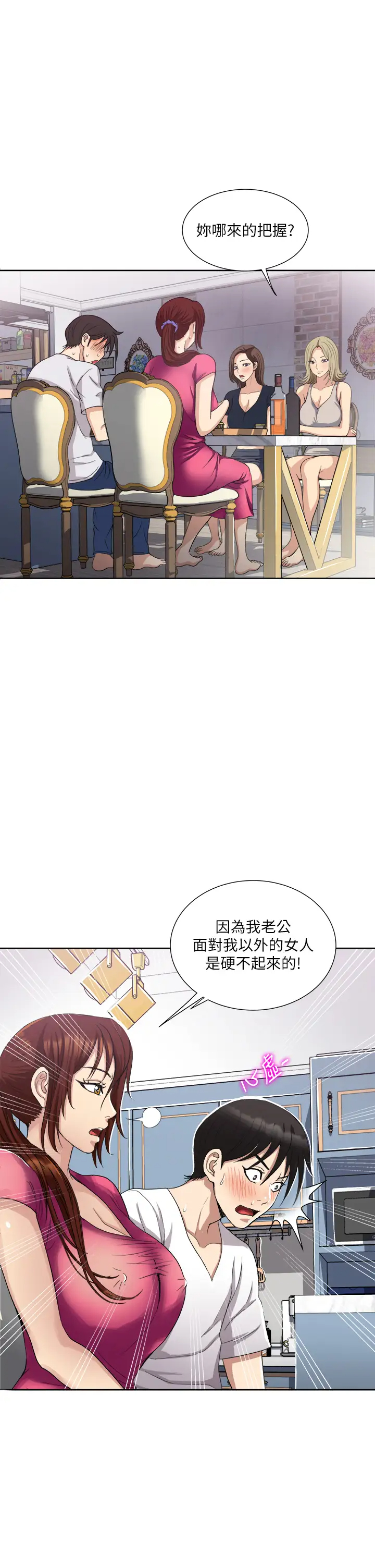[韩国漫画] 一次就好 剧情,熟女人妻,巨乳大奶#[45P]-22