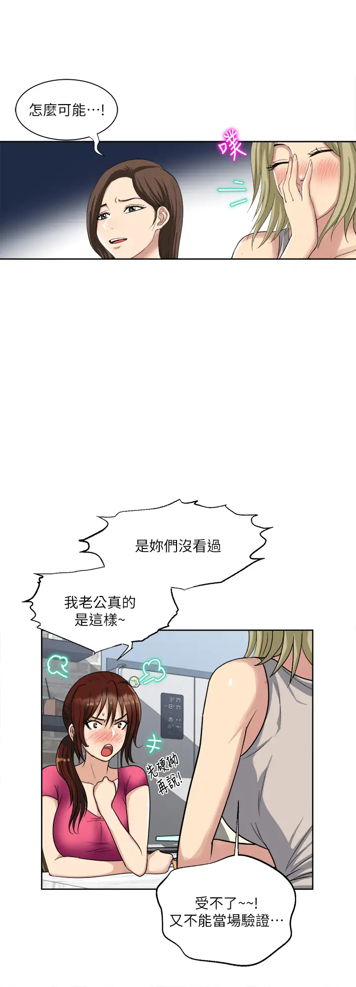 [韩国漫画] 一次就好 剧情,熟女人妻,巨乳大奶#[45P]-23