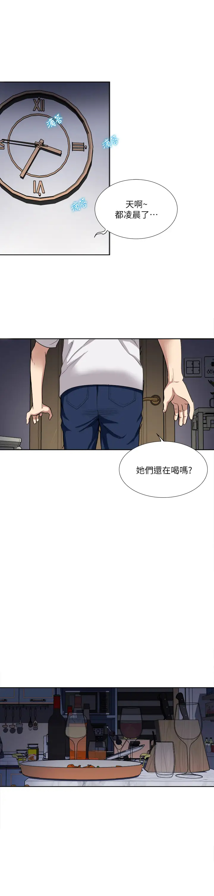 [韩国漫画] 一次就好 剧情,熟女人妻,巨乳大奶#[45P]-28