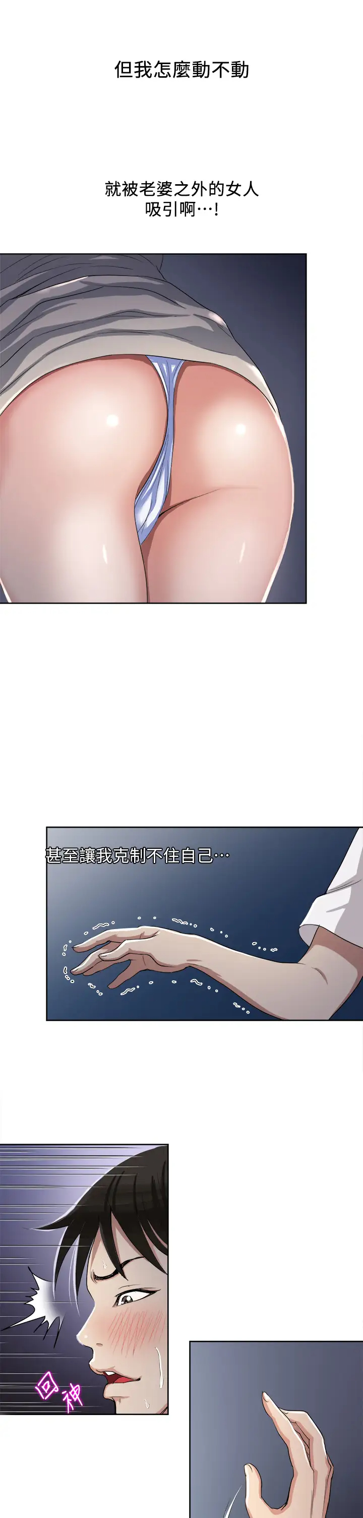 [韩国漫画] 一次就好 剧情,熟女人妻,巨乳大奶#[45P]-34