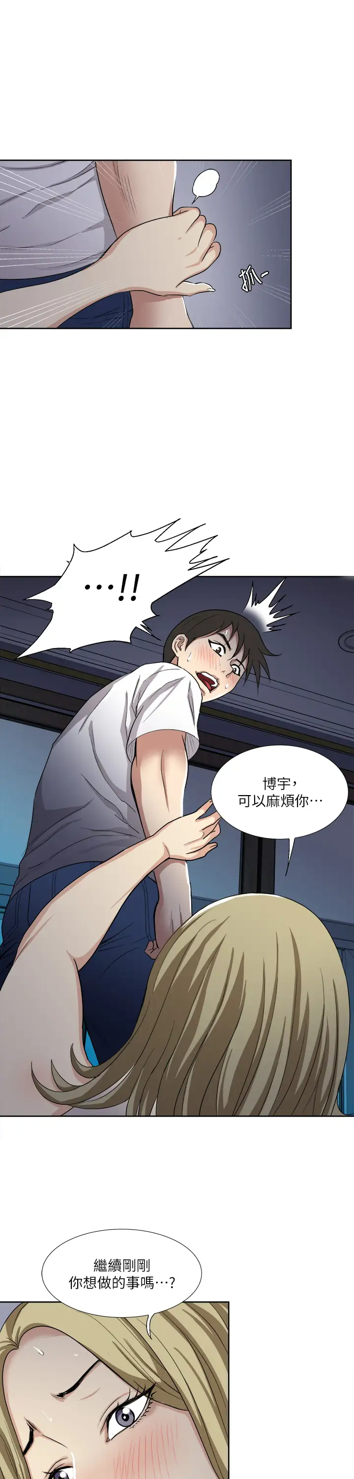 [韩国漫画] 一次就好 剧情,熟女人妻,巨乳大奶#[45P]-36