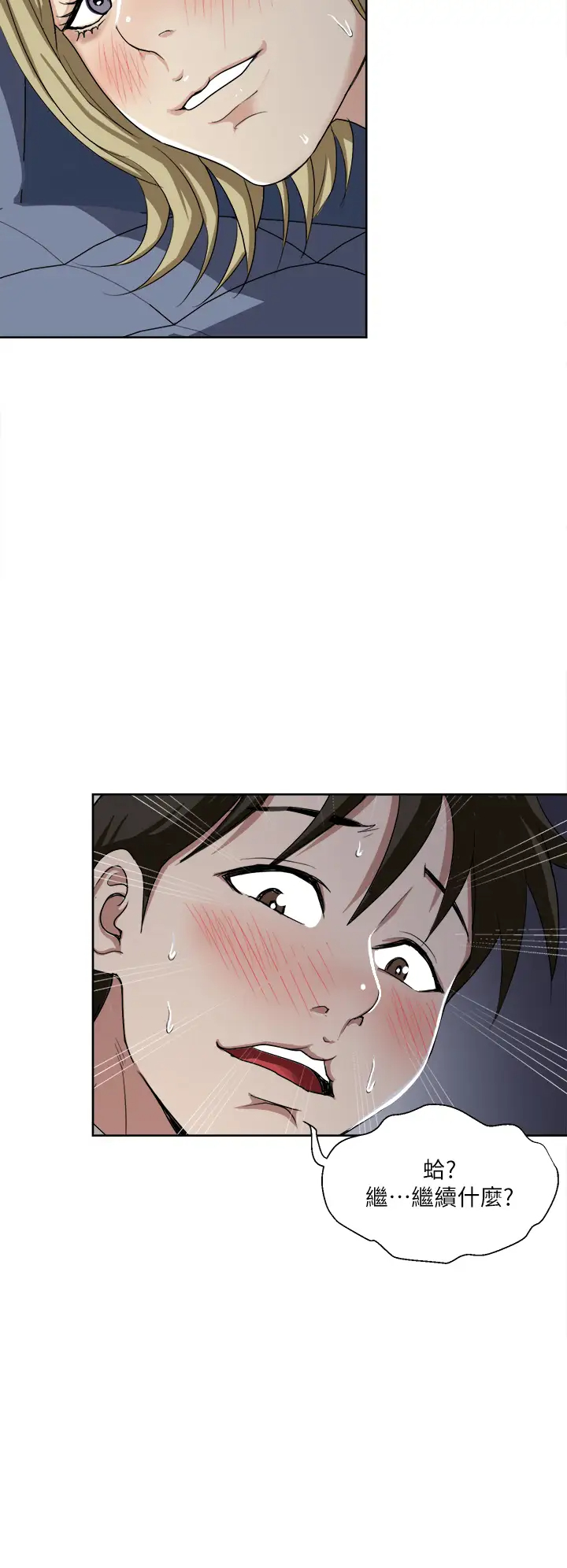 [韩国漫画] 一次就好 剧情,熟女人妻,巨乳大奶#[45P]-37